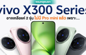 Vivo X300 Pro se lanzará con una nueva cámara principal Sony IMX09A Vivo X300 Pro se lanzará con una nueva cámara principal Sony IMX09A