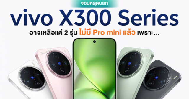 Vivo X300 Pro se lanzará con una nueva cámara principal Sony IMX09A