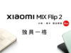 Xiaomi Mix Flip 2 especificaciones y colores se filtran Xiaomi Mix Flip 2 especificaciones y colores se filtran