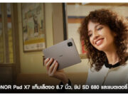Honor Pad X7 es la nueva tableta asequible de la marca Honor Pad X7 es la nueva tableta asequible de la marca