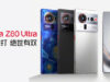Nubia Z80 Ultra con Snapdragon 8 Elite Gen 5 llegará el 22 de octubre Nubia Z80 Ultra con Snapdragon 8 Elite Gen 5 llegará el 22 de octubre