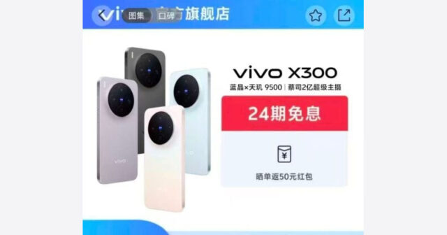 Vivo X300 y X300 Pro debutan mañana en China