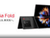 Nubia Fold y Nubia Flip 3 debutan oficialmente en Japón: esto es lo que ofrecen Nubia Fold y Nubia Flip 3 debutan oficialmente en Japón: esto es lo que ofrecen