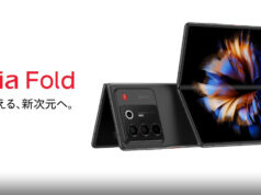 Nubia Fold y Nubia Flip 3 debutan oficialmente en Japón: esto es lo que ofrecen Nubia Fold y Nubia Flip 3 debutan oficialmente en Japón: esto es lo que ofrecen