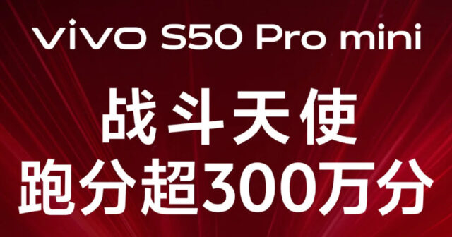 Vivo S50 Pro Mini aparece en Geekbench